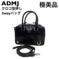 【極美品】ADMJ クロコ型押し　2way ハンドバッグ　ショルダー