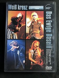 ｗΨ*　DVD　WeiB kreuz ヴァイスクロイツ Gluhen～Das Ewige Dasein　子安武人/関智一/三木眞一郎/結城比呂　中古 / F20①