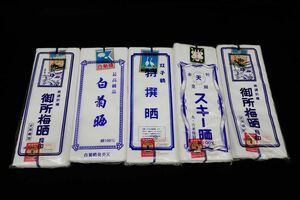 ◆未使用 晒 まとめて5点◆和装品/消費税0円