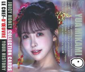 三上悠亜　JUICY HONEY COLLECTION CARDS 　Your History- Yua Mikami 「le Chef-d’oeuvre」