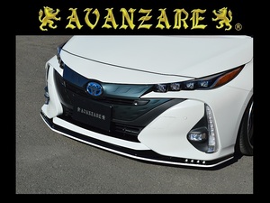 AVANZARE☆ZVW52 プリウスPHV☆フロントハーフスポイラー エアロ (LED ライト付き) ／ アデッソ