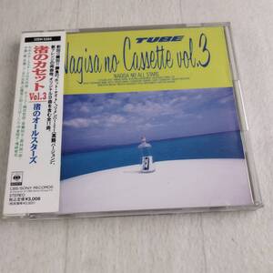 1MC17 CD 渚のオールスターズ 渚のカセット Vol.3 帯付き