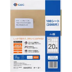 G&G ラベルシール ラベル用紙 強粘着 A4 20面 100枚入 NSL20