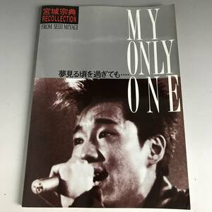 ut27/52 ヒルビリーバップス 宮城宗典recollection 夢見る頃を過ぎても MY ONLY ONE HILL BILLY BOPS 永瀬正敏 追悼 zine⑮■●