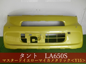 993588　ダイハツ　タント　LA650S　フロントバンパー　参考品番：52101-B2B90-F0　Y15【社外新品】