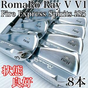 特注3番付き！ロマロ　RAY　V　V1　アイアンセット8本／ファイヤーエクスプレス85／RomaRo　レイ　ブレード　マッスルバック　メンズ