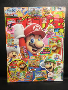 【中古】雑誌 「てれびげーむマガジン 1月-2月 Jan」2014年12月発行 マリオ・カービィ・ポケモンなど 本・書籍・古書