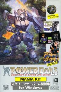 ★POWER DoLLS Mania Kit　パワードール　for Windows