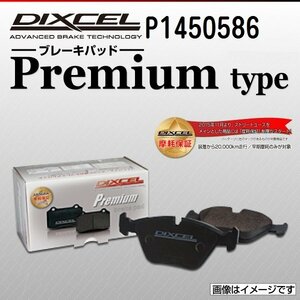 P1450586 オペル ベクトラ[A] 2.5 DIXCEL ブレーキパッド Ptype リア 送料無料 新品