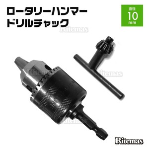 10mm ドリルチャック 六角軸 インパクトドライバー 充電ドリル 先端工具 チャックキー 工具 DIY 研磨 彫刻 穴あけ