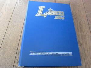 ２００６年西武ライオンズ「Ｌｉｓｍ」全２６冊