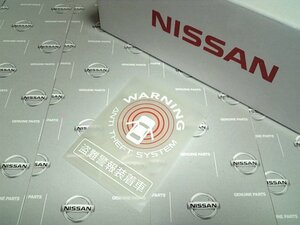 日産純正 セキュリティー・ステッカー F15 ジューク nismo JUKE nismo-RS 盗難防止 いたずら防止用