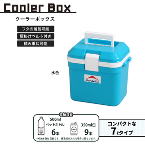 【値下げ】 クーラーボックス 7l 水色 小型 保冷ボックス クーラーバッグ ショルダー クーラーBOX 保冷バッグ 弁当 保冷 M5-MGKKA00009SBL