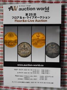 移・126317・本－６０２古銭 古書書籍 第25回 auction world 入札誌