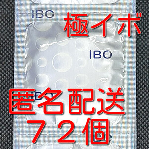 【匿名配送】【送料無料】 業務用コンドーム 中西ゴム 極イボ つぶつぶ Mサイズ 72個 スキン 避妊具 ゴム