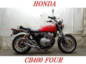 【熱ッ！熱ッ！あつぅ~！】 ホンダ CB400FOUR NC36 復刻版 ヨンフォア タックロールシート ショート菅装着済み 予備付き 検/ CB750 CB400