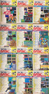 マイコン BASIC Magazine 1985年 12冊セット マイコンBASICマガジン ベーマガ 電波新聞社