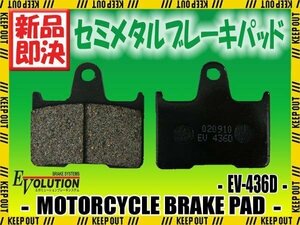 EV-436D ブレーキパッド Ninja ZX-7RR ZX750N ZG1400 Concours ZG1400 Concours ABS Ninja ZX-14 ZZ-R1400 ABS ZZ-R1400