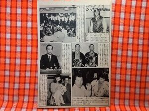 CN21647◆切抜き◇南條玲子小林旭尾崎将司仲谷昇シャネルズヴィンセント・ヴァン・パタン立川談四楼雷門助三長谷川裕二◇幻の湖・冬の恋人