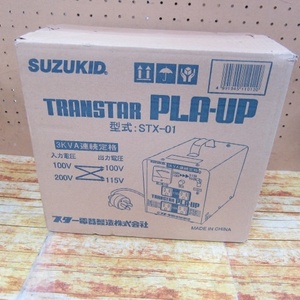 【未使用品】○スズキッド(SUZUKID) 変圧器 STX-01