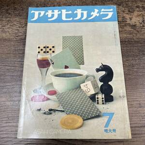 K-4103■アサヒカメラ 1953年7月号■カメラ 撮影技法■朝日新聞社