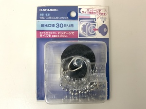 ★520円発送★KAKUDAI カクダイ W型バス用ゴム栓 鎖付き 排水口径30mm用 品番491-131 ①