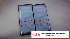 【モック・送料無料】 NTTドコモ HW-02L HUAWEI P30pro 2色set 2019年製 ○ 平日13時までの入金で当日出荷 ○ モックセンター