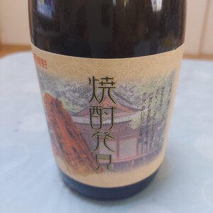 本格焼酎「焼酎発見」大口酒造☆終売品☆芋焼酎☆古酒☆特別酒☆コレクター様必見☆検索は森伊蔵☆魔王☆村尾☆