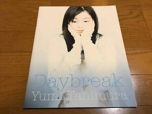 谷村有美 ライブ コンサート ツアー パンフレット daybreak