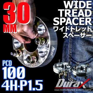 DURAX ワイドトレッドスペーサー 30mm PCD100 4H P1.5 ステッカー付 シルバー 2枚 ホイール スペーサー ワイトレ トヨタ ホンダ ダイハツ