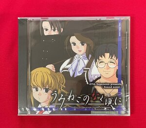 DVD-ROM 07th Expansion presents-Sound novel- うみねこのなく頃に 推奨環境：Windows XP 未開封品 当時モノ 希少　D1685