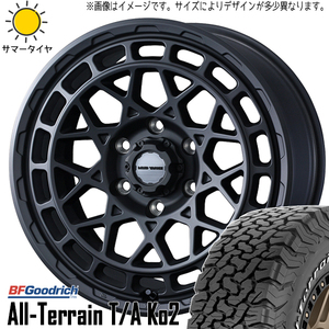 ランクル250 285/60R20 ホイールセット | BFグッドリッチ KO2 & マッドヴァンスX タイプM 20インチ 6穴139.7