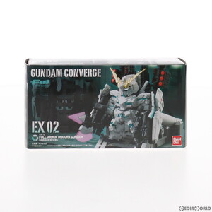 【中古】[FIG] (食玩) FW GUNDAM CONVERGE(ガンダムコンバージ) EX02 フルアーマーユニコーンガンダム 機動戦士ガンダムUC(ユニコーン) フ