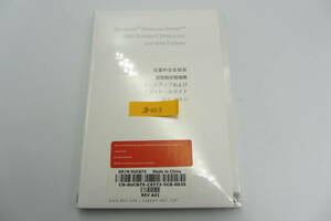 送料無料/格安　#1053 新品未使用 Microsoft Windows Server 2003 Standard Edition service pack 1 適用済み sp1 インストールメディア