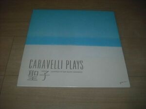 マスターサウンド/松田聖子/CARAVELLI PLAYS 聖子/CARAVELLI ET SON GRAND ORCHESTRE/歌詞付/