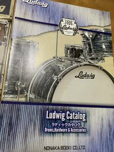 ラディック/カタログ2点　ludwig