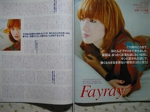 02【子供時代、恋、そして自分の道を見つけるまで】 fayray ♯