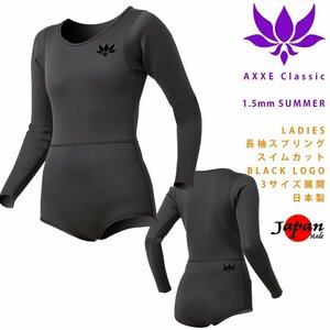 ■AXXE Classic■レディース 1.5mm 長袖スプリング (M) スイムカット BLACKロゴ 薄手で動きやすい アックスクラッシック 日本製