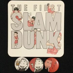 スラムダンク　THE FIRST SLAMDUNK 映画入場特典＋桜木花道缶バッチ三個セット　中古　井上雄彦