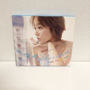 美品中古CD★ 谷村有美 / マイ・プレジャー ★MY PLEASURE