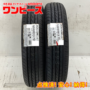 新品タイヤ 処分特価 2本セット 145/80R13 75S ヨコハマ BLUEARTH-RV RV03CK 夏 サマー 145/80/13 アルト/エッセ b9332