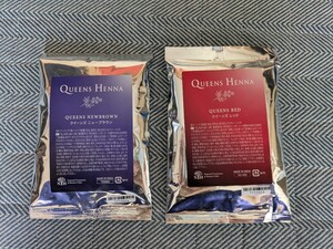 QUEENS HENNA ニュー ブラウン & レッド セット　100g 各1袋（計2袋） クイーンズヘナ