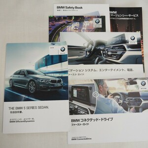 BMW 5シリーズ セダン 取扱説明書 取説 2017年■523D（LDA-JC20）付属品