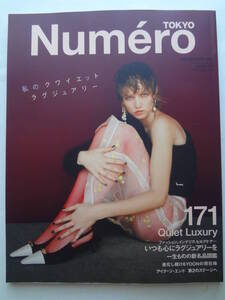 Ｎｕｍｅｒｏ　TOKYO １７１（NOVEMBER　２０２３)