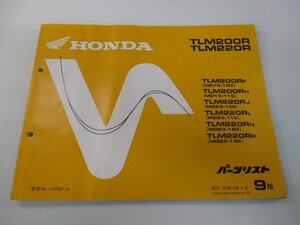 TLM200R TLM220R パーツリスト 9版 ホンダ 正規 中古 バイク 整備書 MD15-100 110 MD23-100 110 120 130 車検 パーツカタログ 整備書