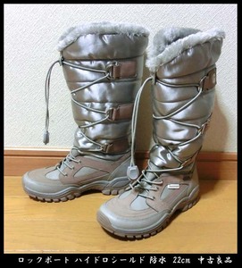 ■ROCKPORT ロックポート ハイドロシールド 防水 ロング シューズ ブーツ スニーカー 22cm シルバー系 中古良品