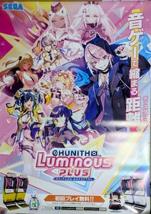 SEGA　CHUNITHM LUMINOUS PLUS（チュウニズム　ルミナス　プラス）　B1ポスター