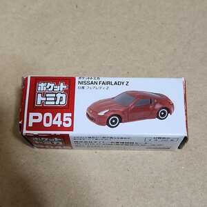 ポケットトミカ　P045　NISSAN　FAIRLADY Z　日産　フェアレディZ　未使用　非売品