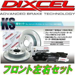 DIXCEL KSブレーキパッド&ディスクローターF用 MK32S/MK42Sスペーシア 純正ベンチローターのターボ用 13/3～17/12