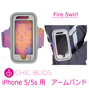 iPhone 5/5s 用 スポーツアームバンド ChicBuds Armband Fire Swirl ファイヤースウィール